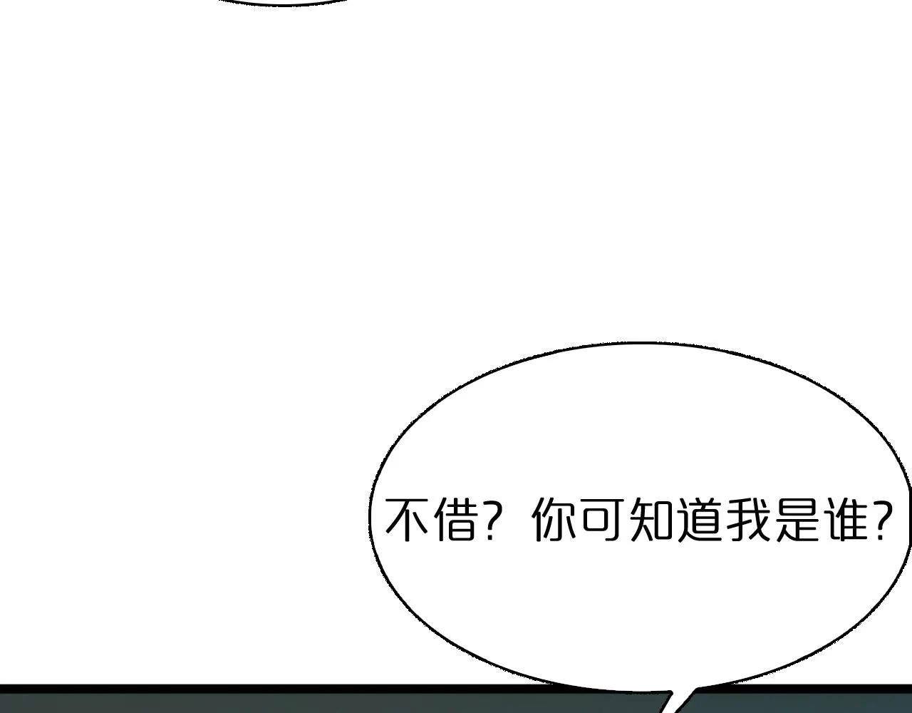 第69话 不借 第12页