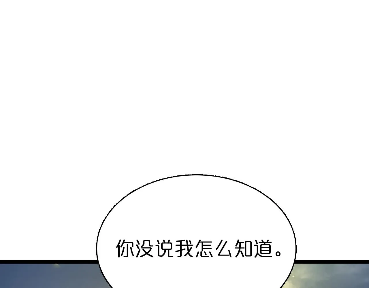 第69话 不借 第15页
