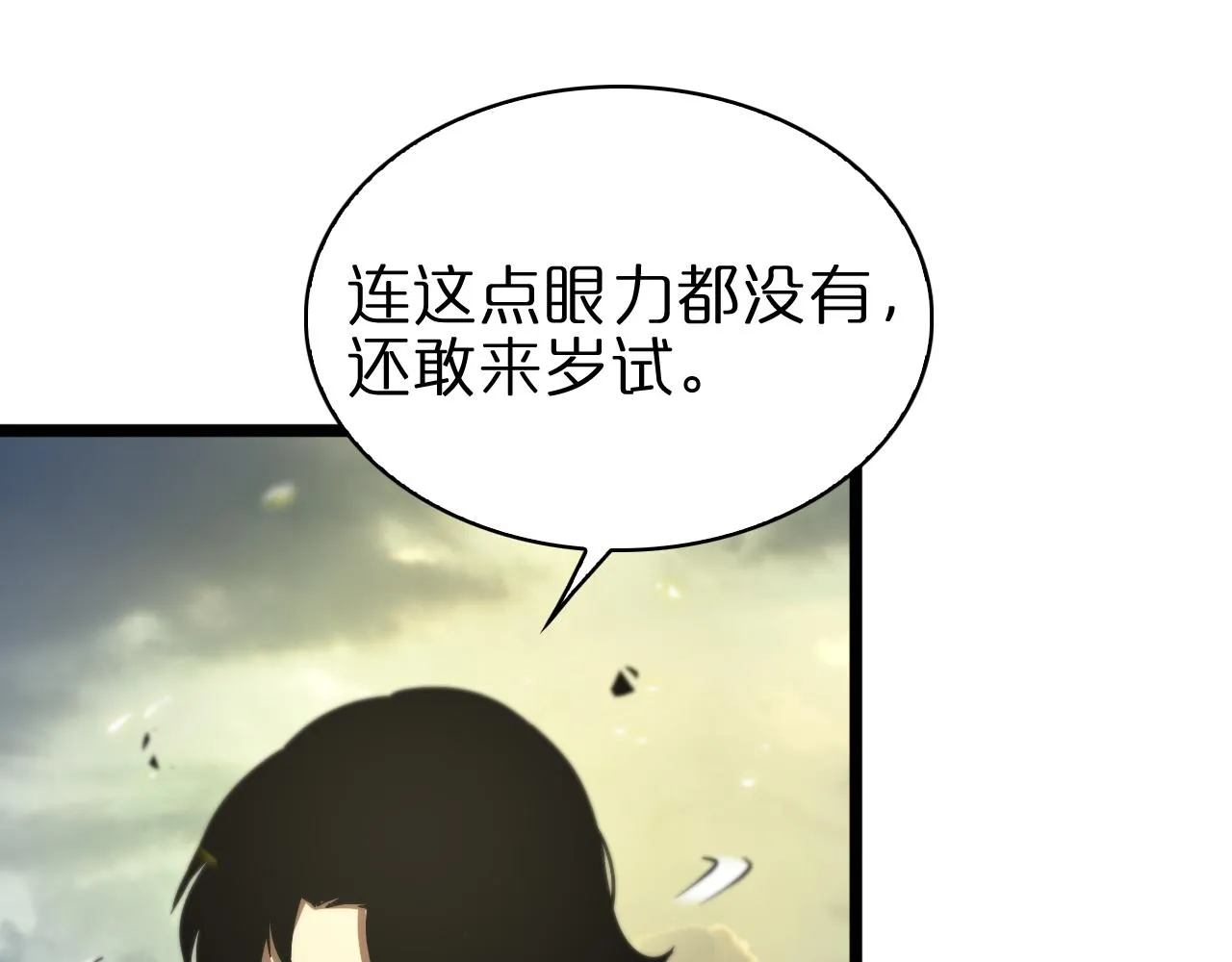 第69话 不借 第18页