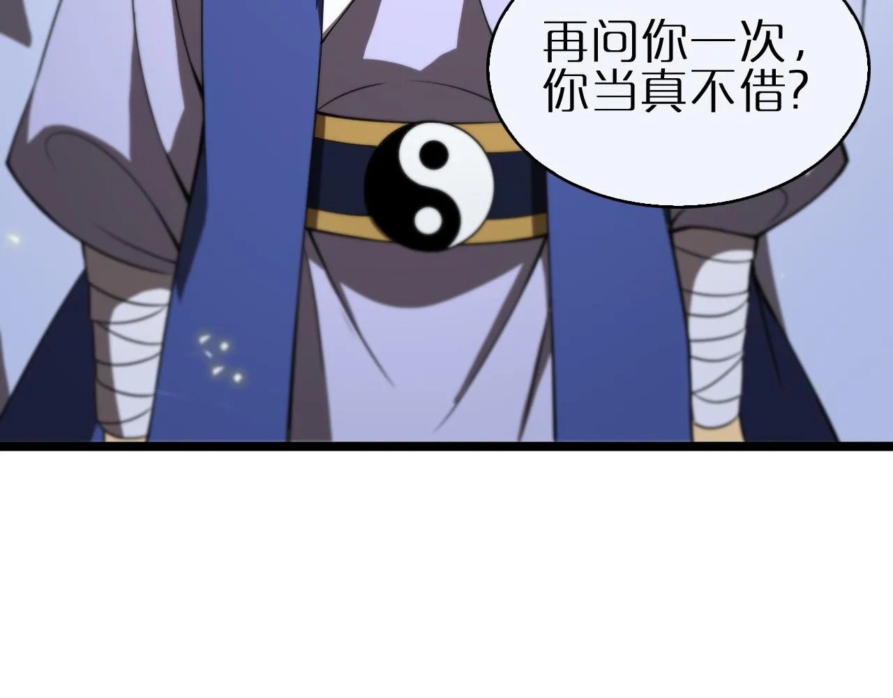 第69话 不借 第24页