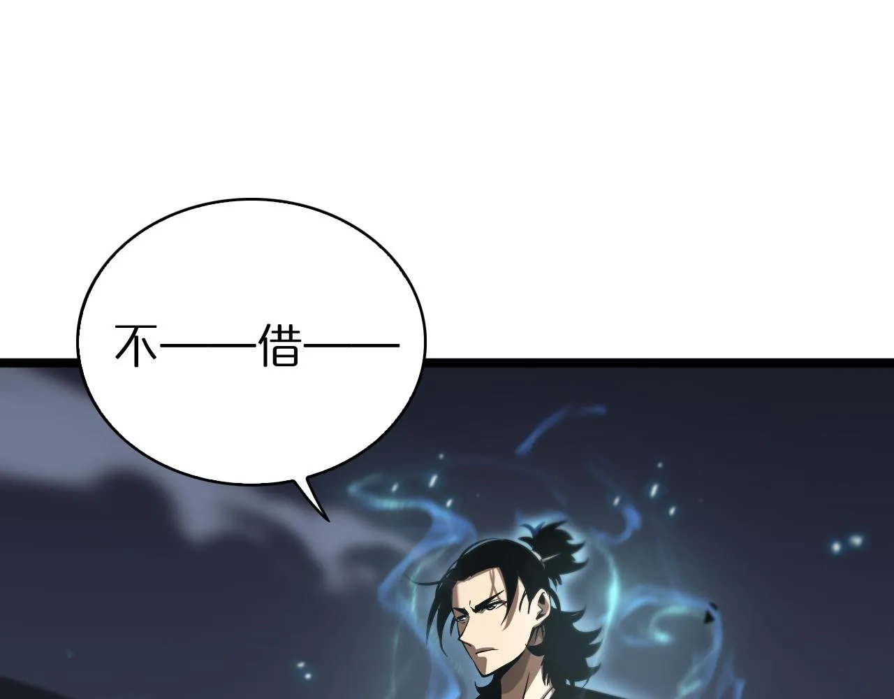 第69话 不借 第25页