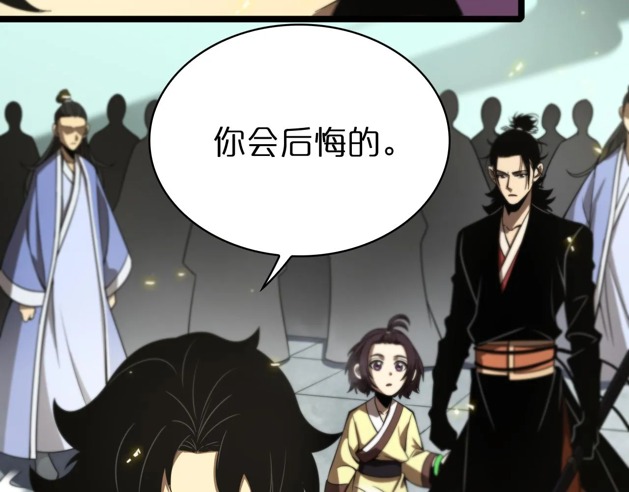 第69话 不借 第29页