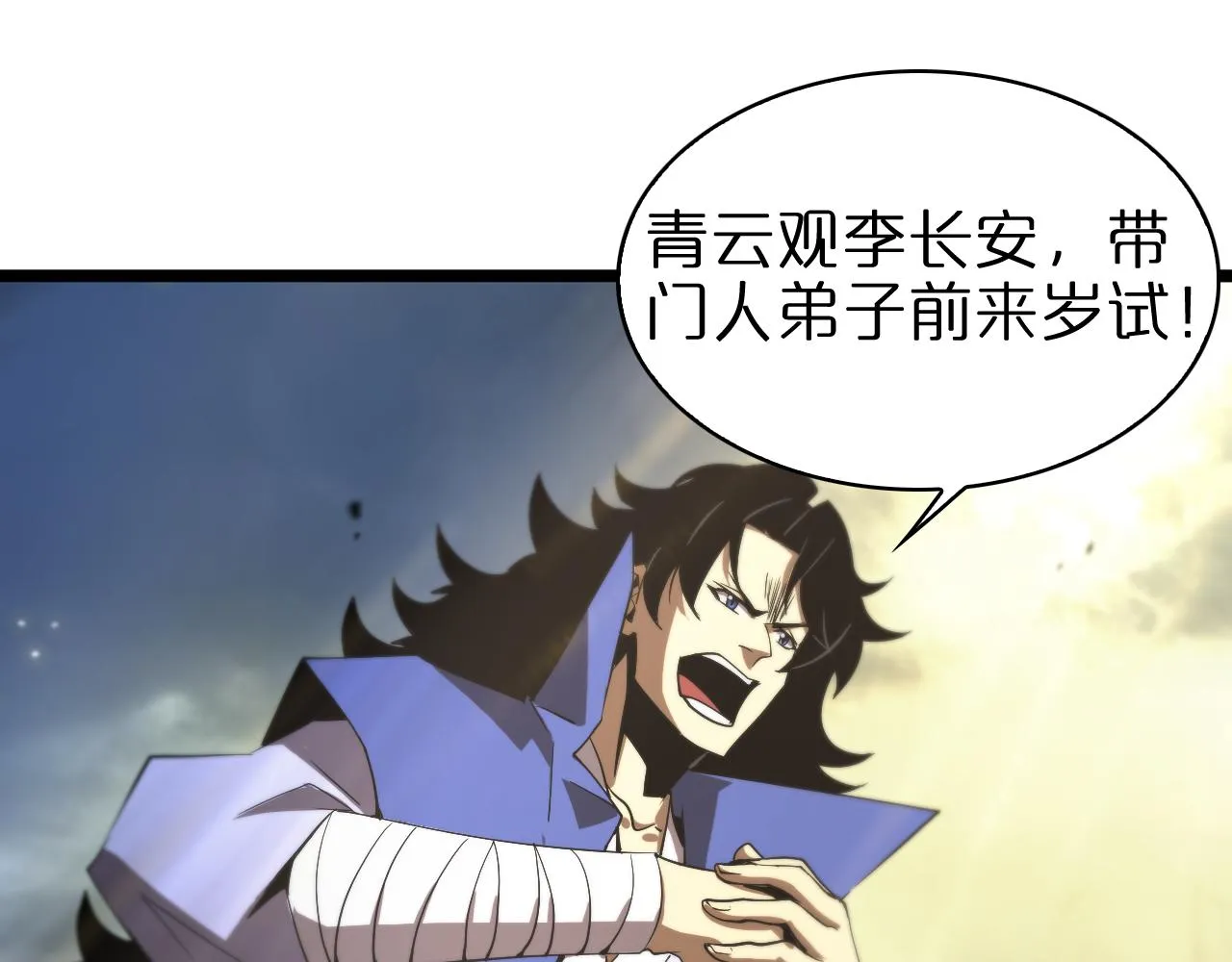 第69话 不借 第31页