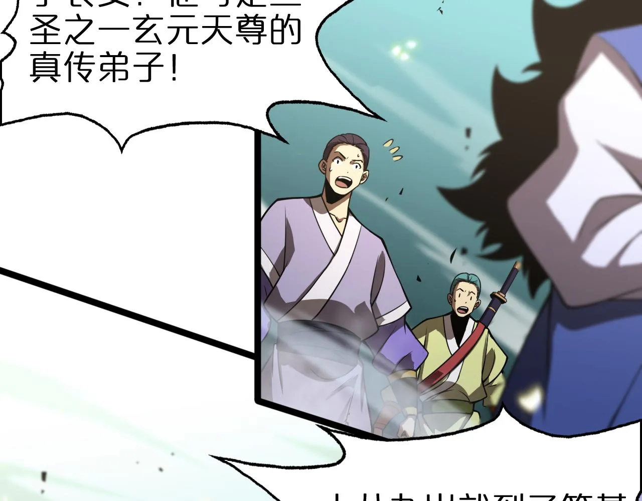 第69话 不借 第33页
