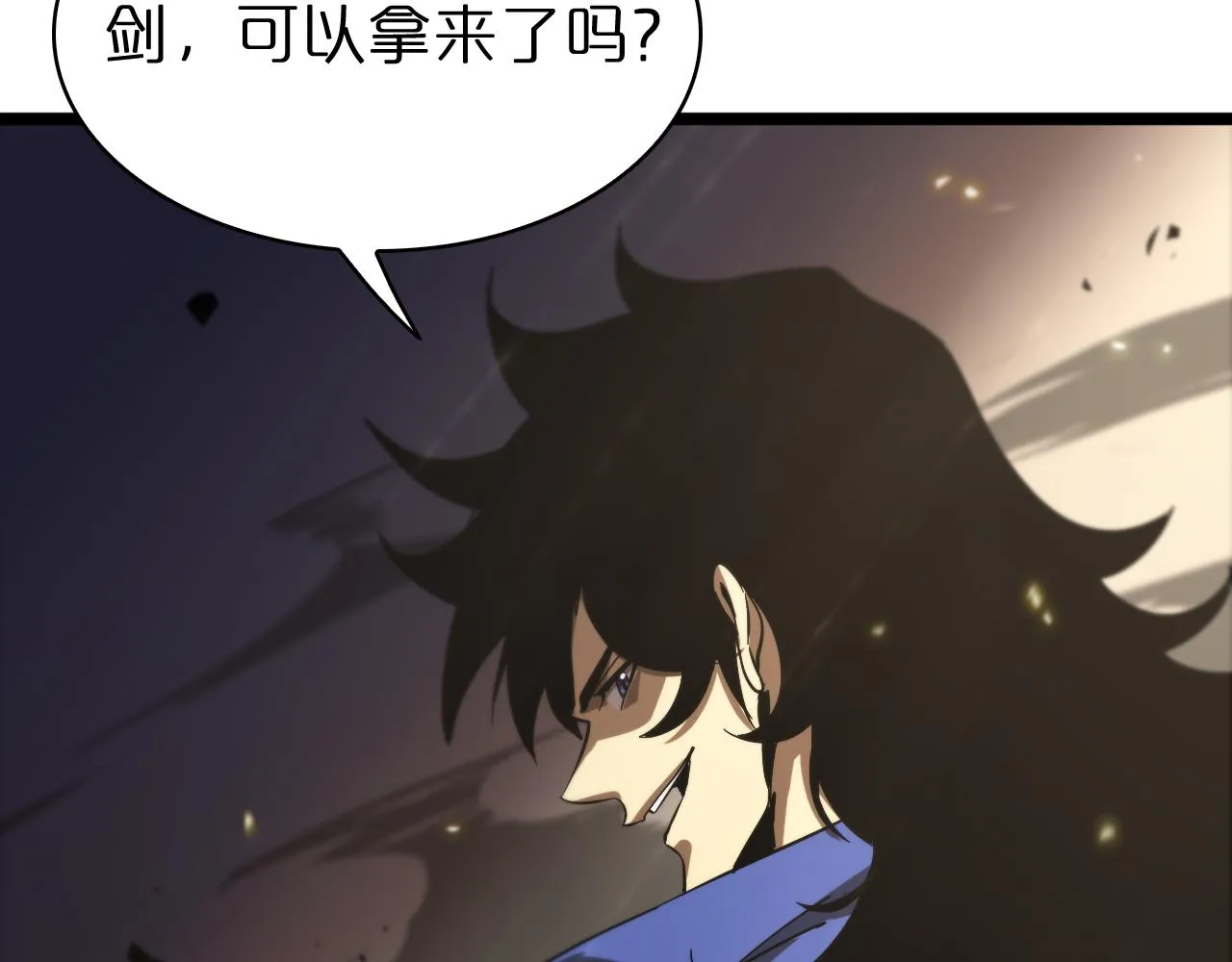 第69话 不借 第35页