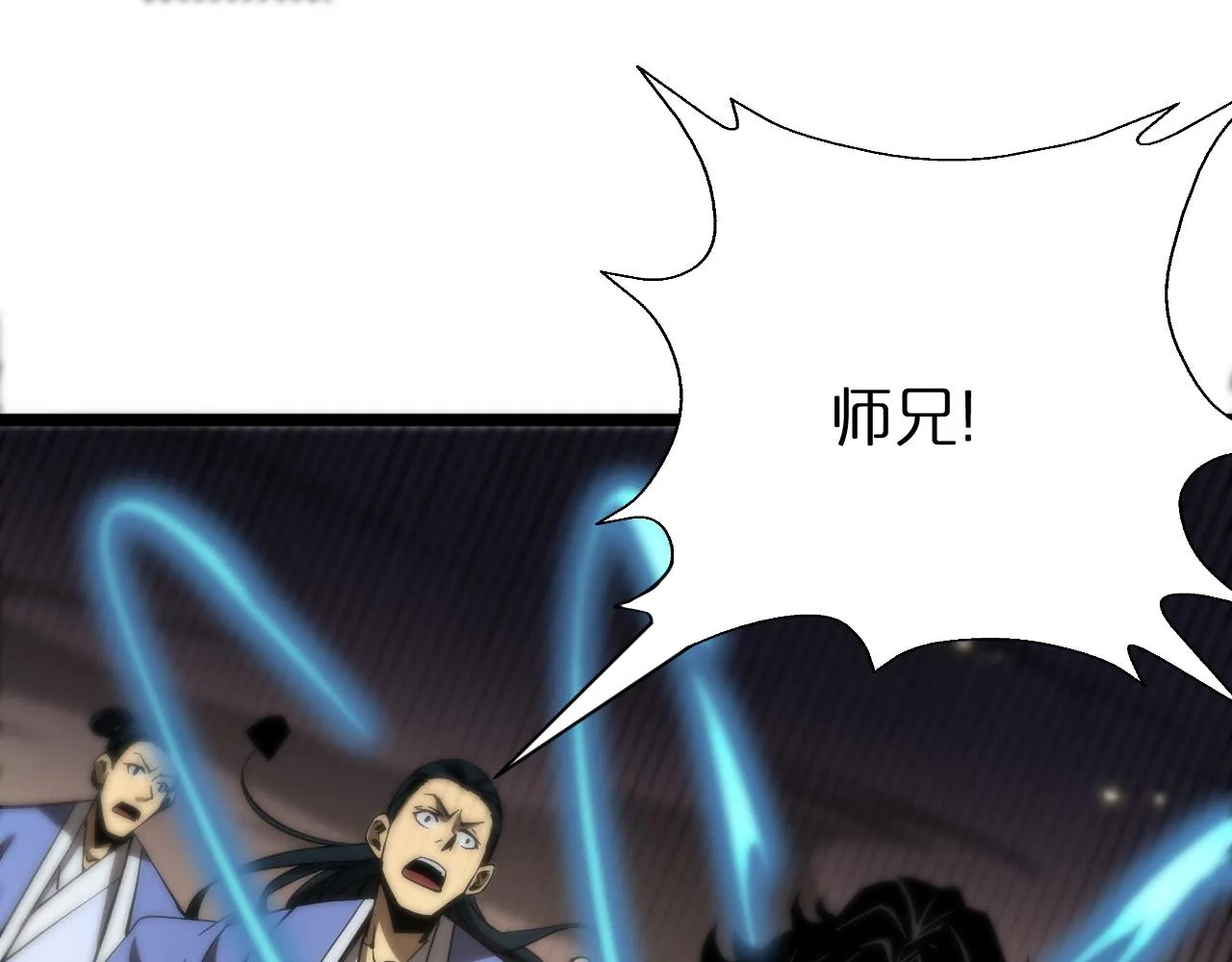 第69话 不借 第44页