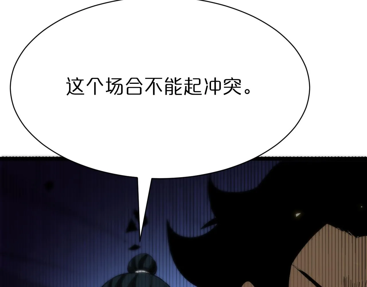 第69话 不借 第47页