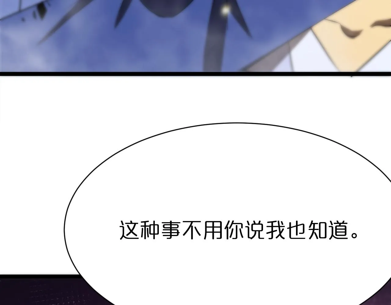 第69话 不借 第49页
