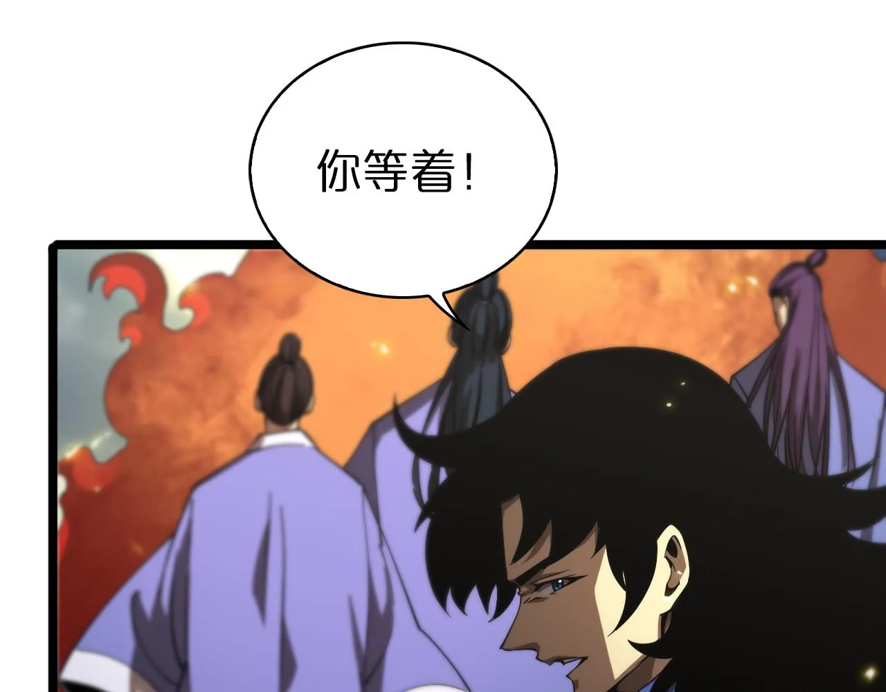 第69话 不借 第70页