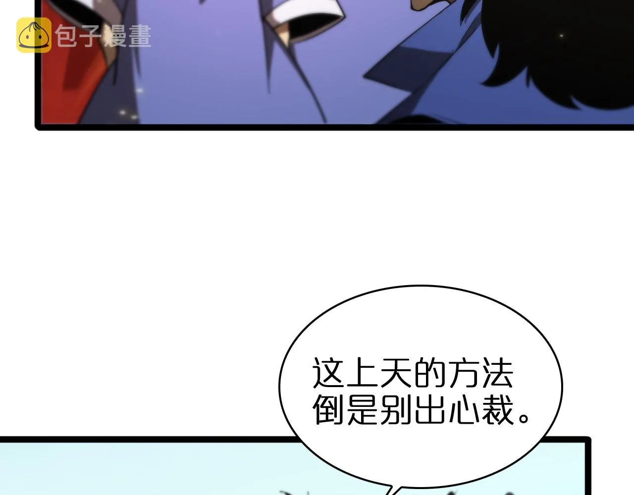 第69话 不借 第71页