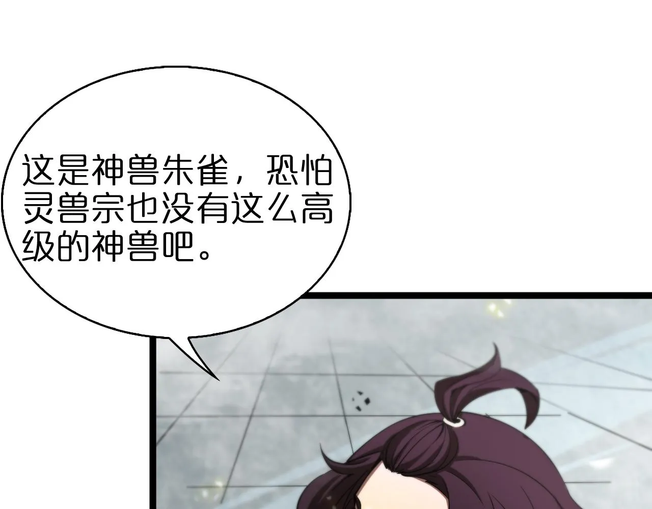 第69话 不借 第73页