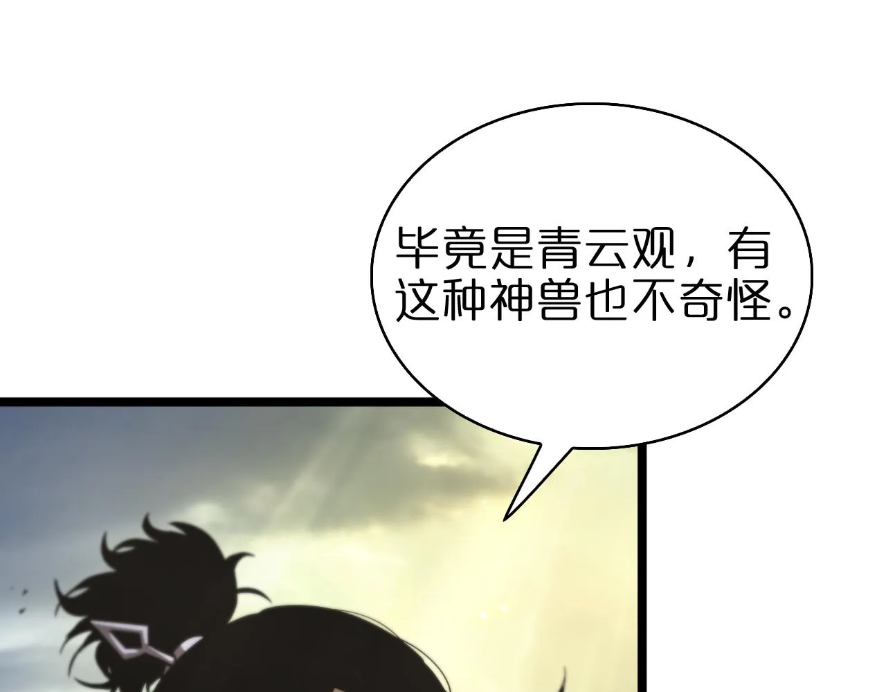 第69话 不借 第75页
