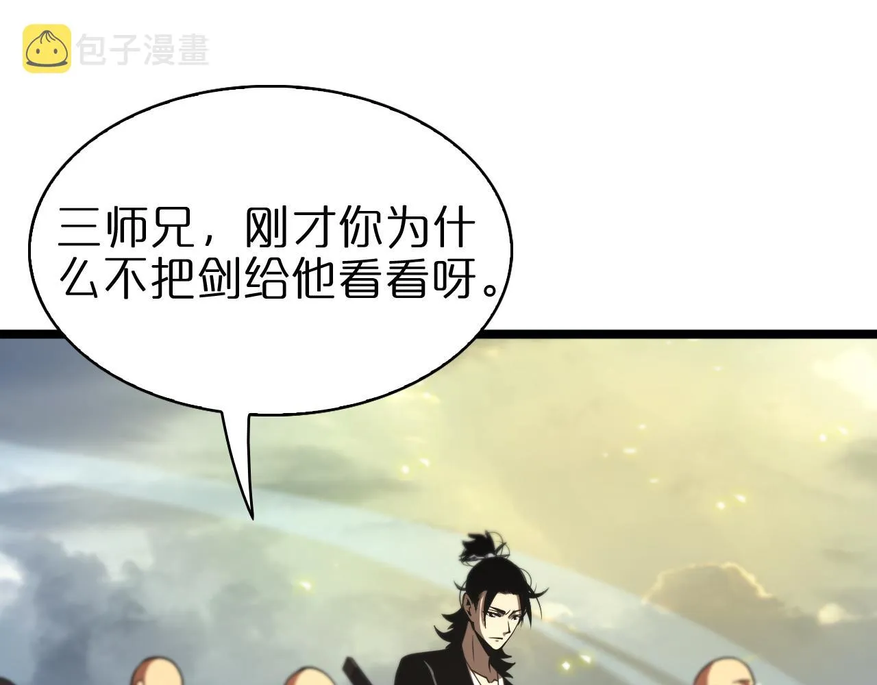 第69话 不借 第77页