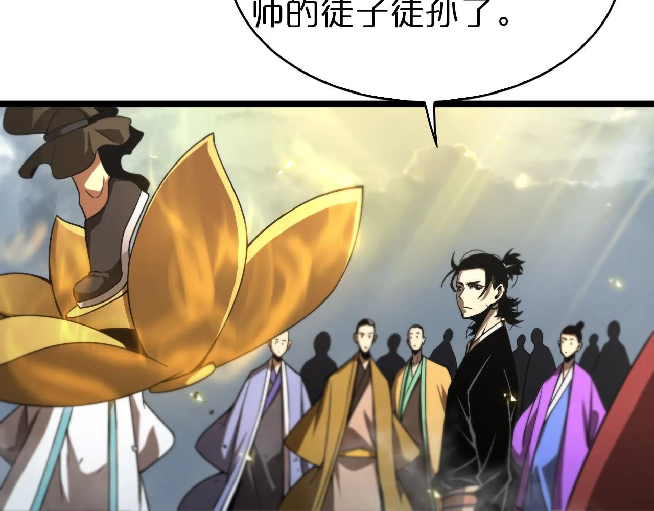 第69话 不借 第84页