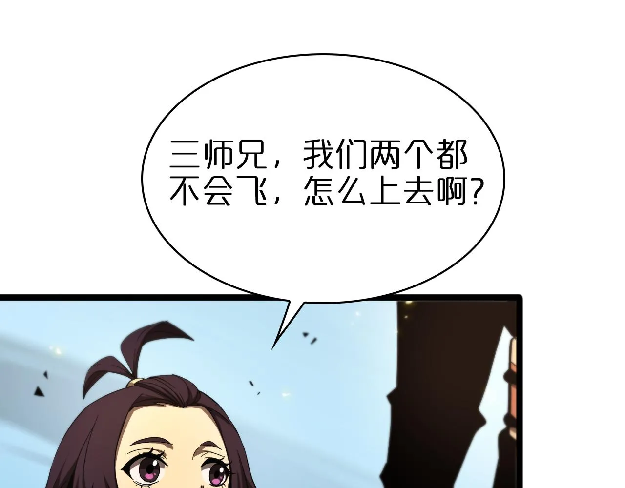 第69话 不借 第86页