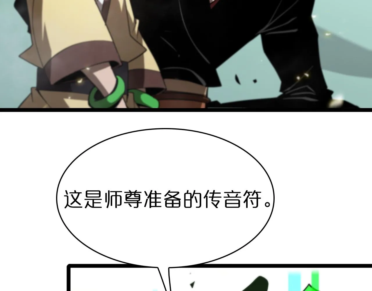 第69话 不借 第89页