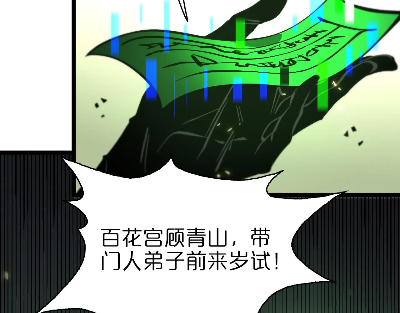 第69话 不借 第90页