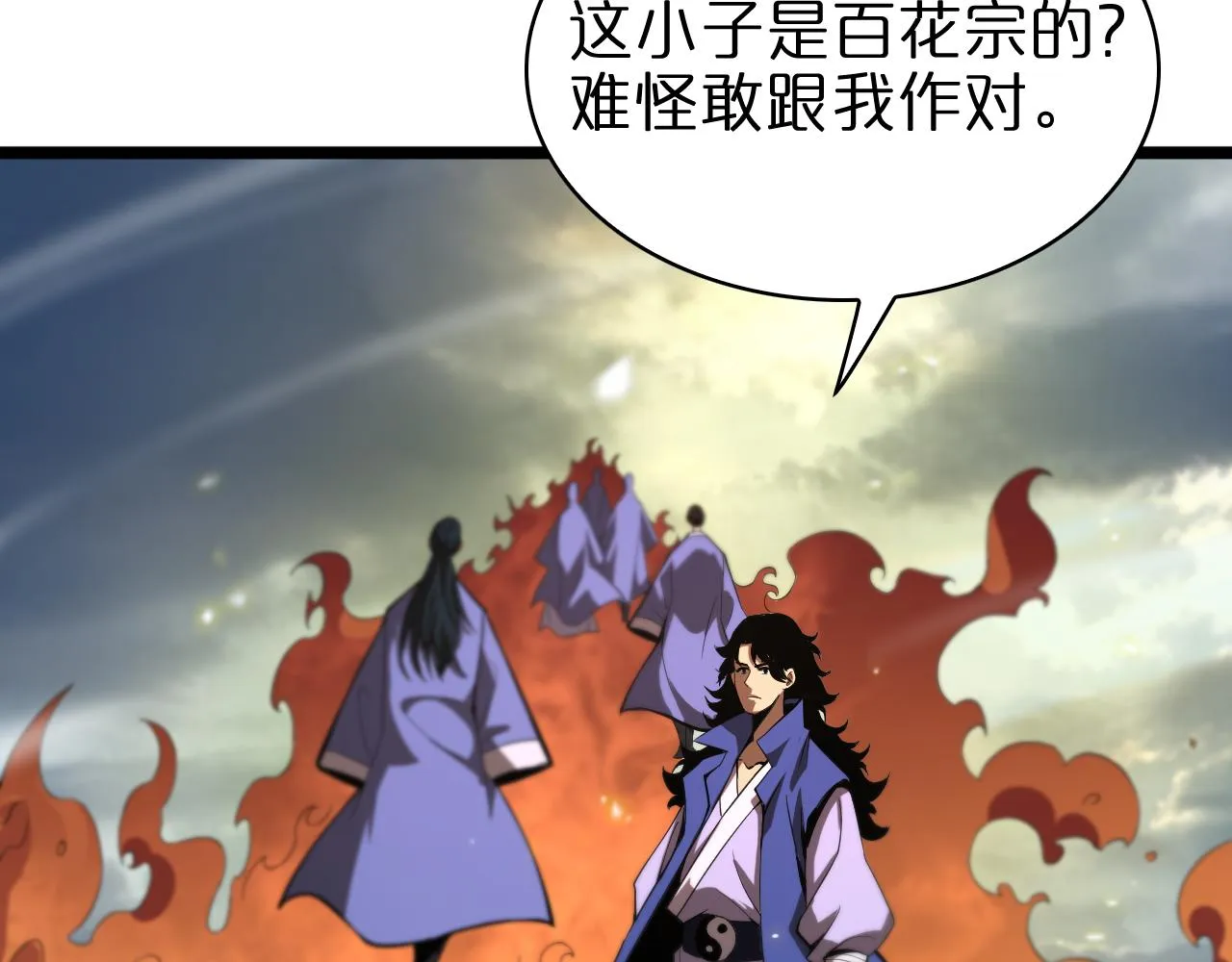 第69话 不借 第94页