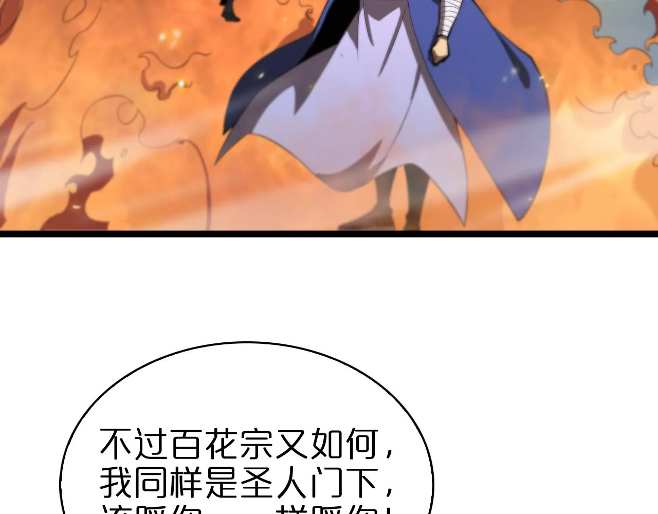 第69话 不借 第95页