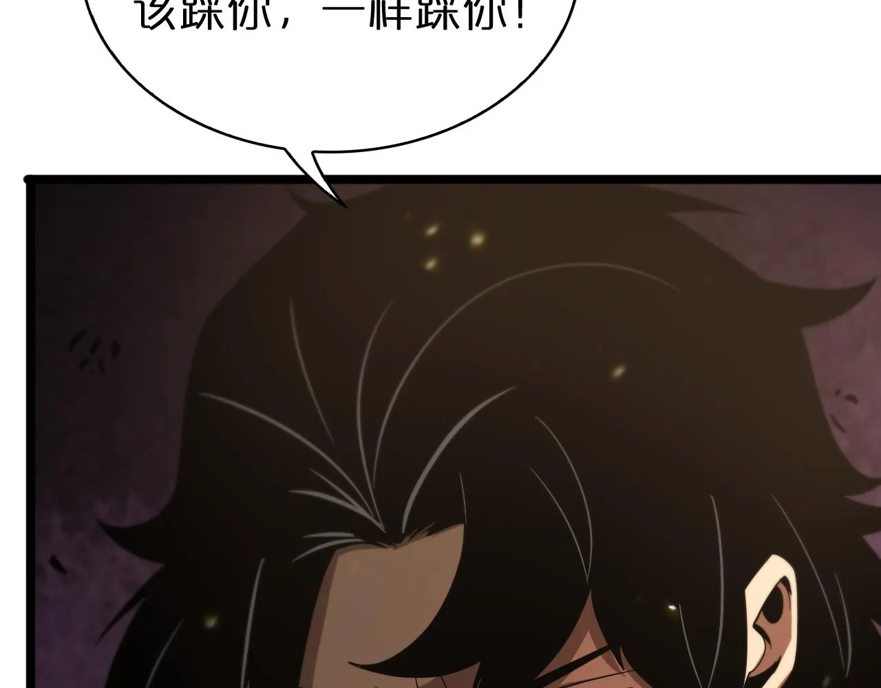第69话 不借 第96页