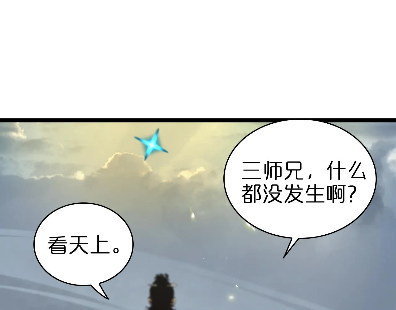 第69话 不借 第99页