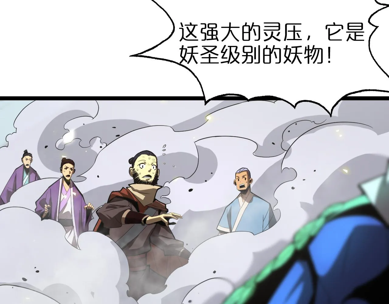 第69话 不借 第108页