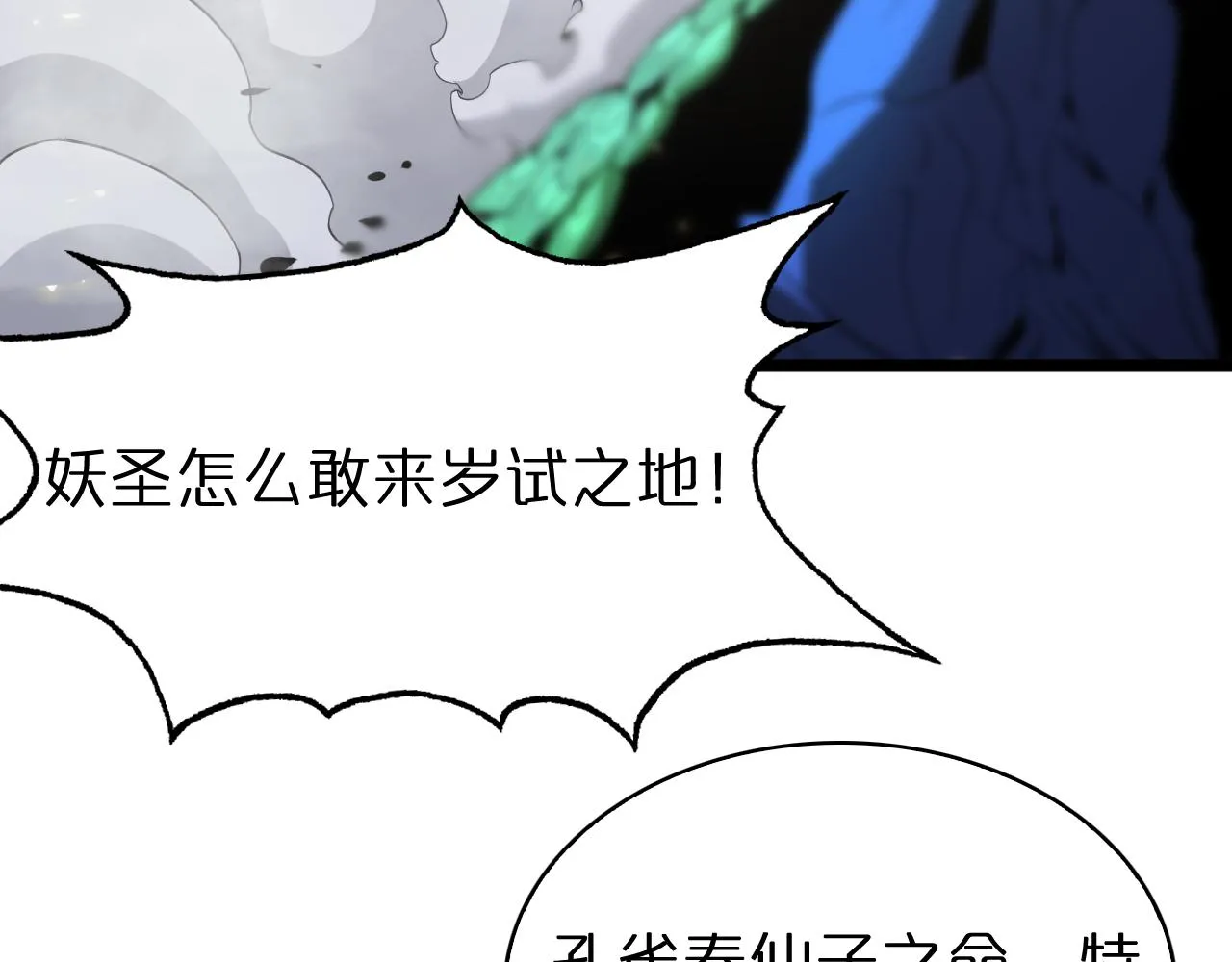 第69话 不借 第109页