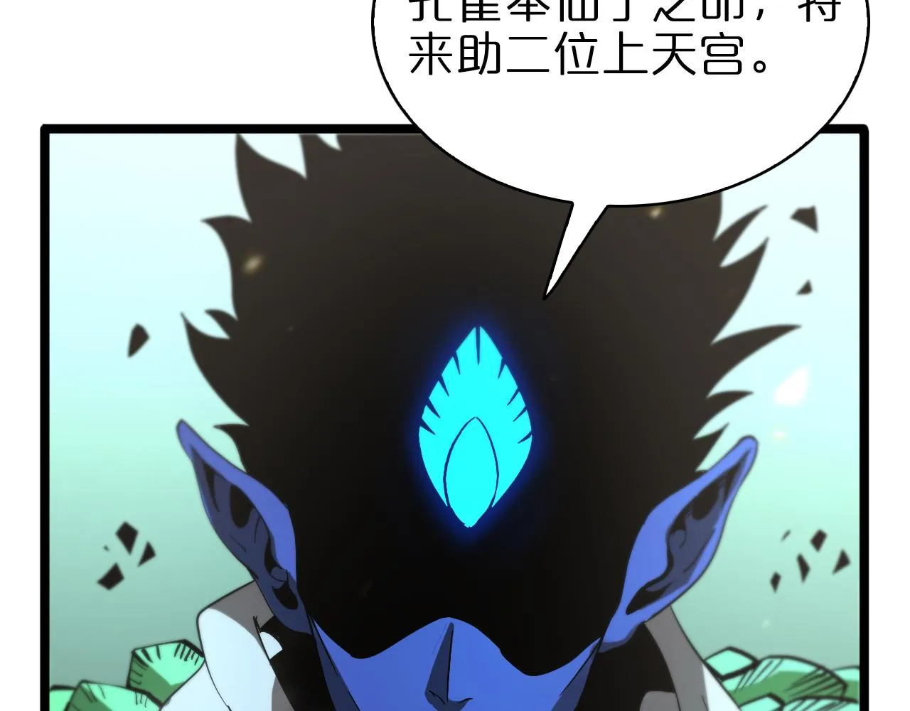 第69话 不借 第110页