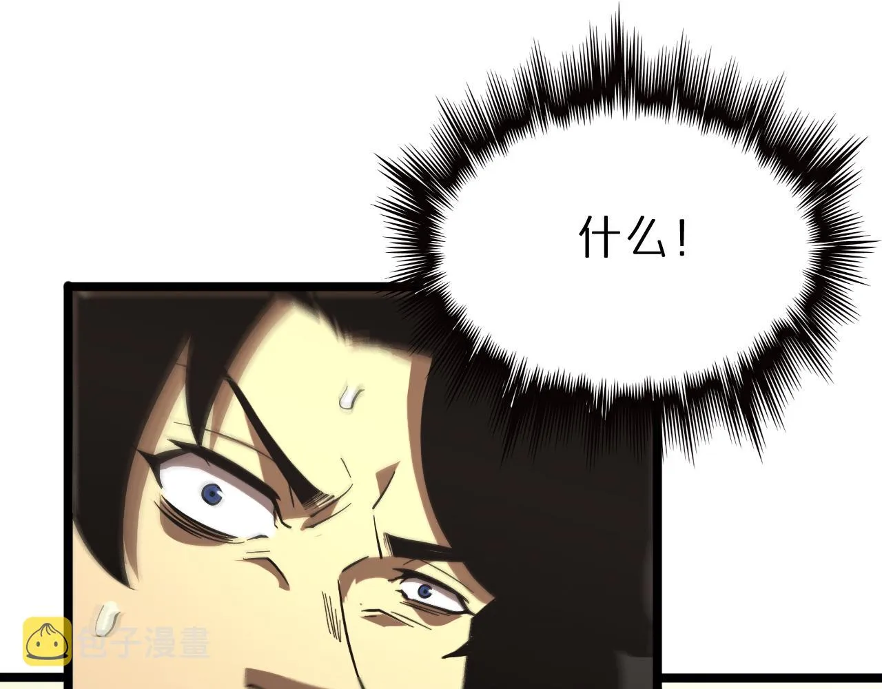 第69话 不借 第112页