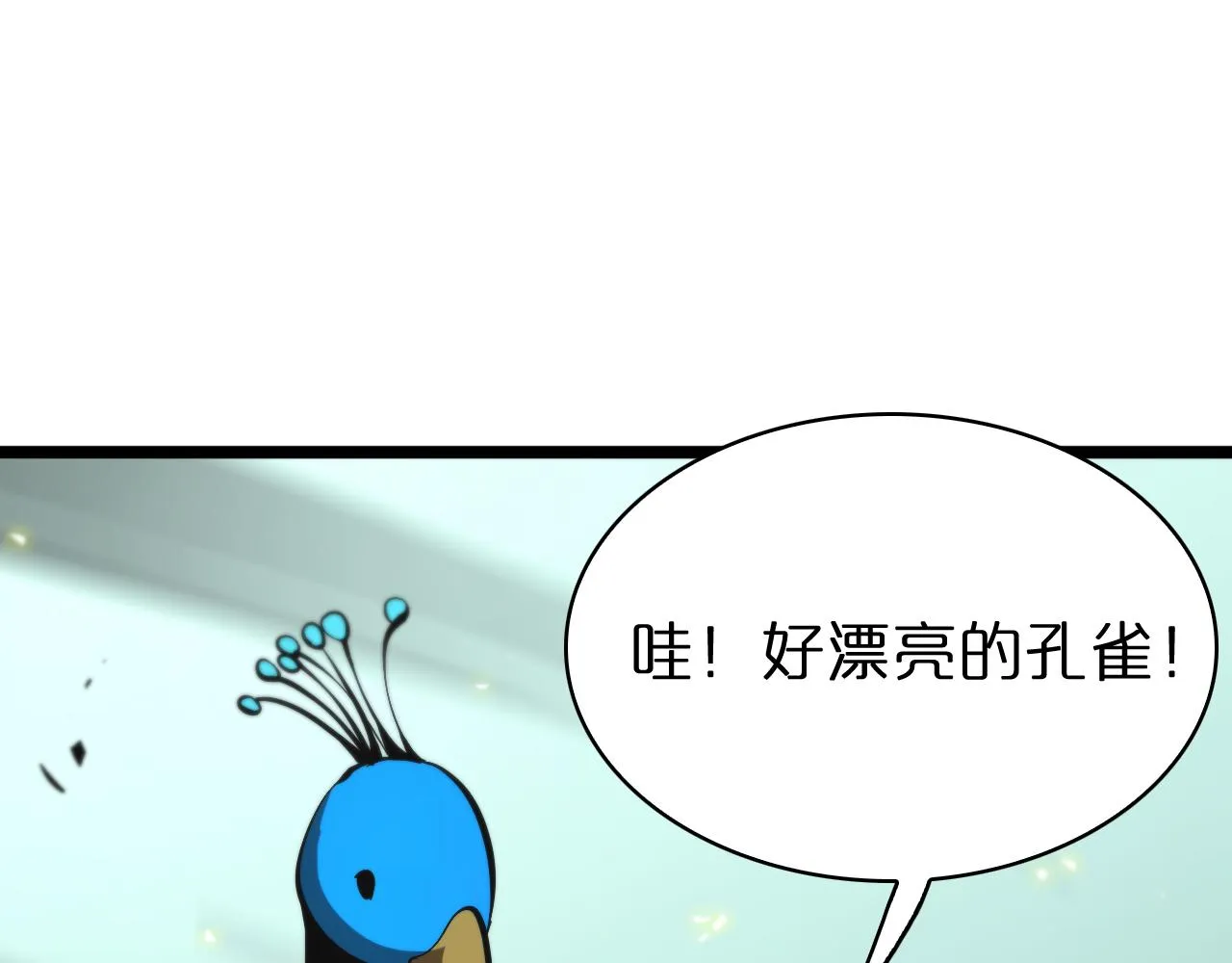 第69话 不借 第118页