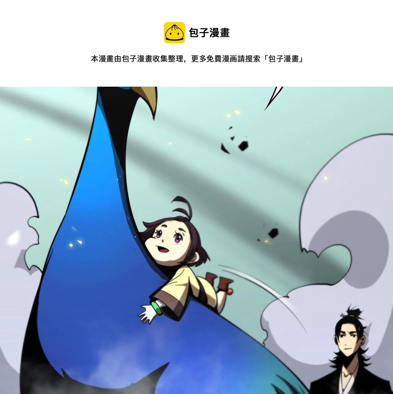 第69话 不借 第119页