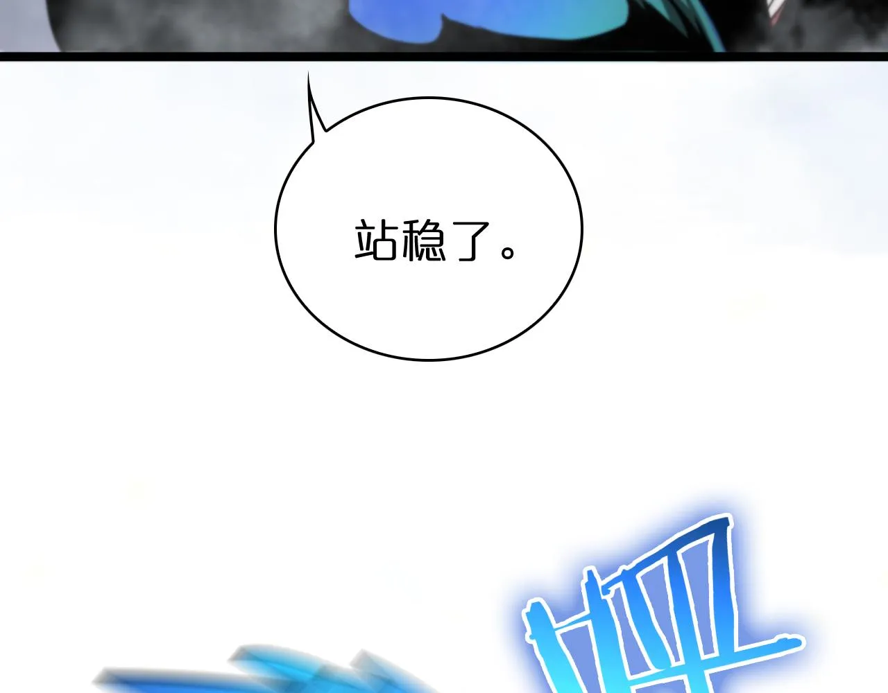 第69话 不借 第120页