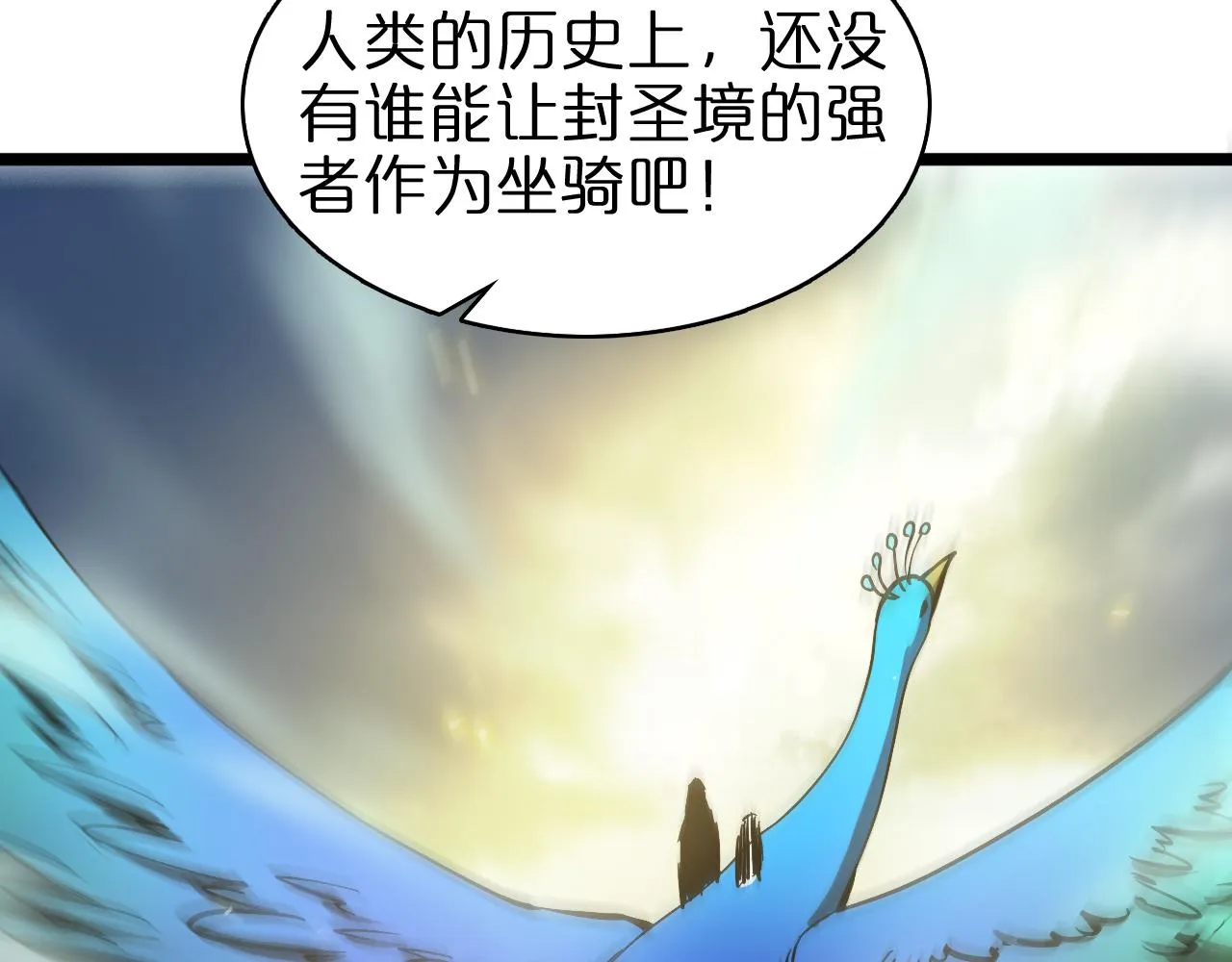 第69话 不借 第122页