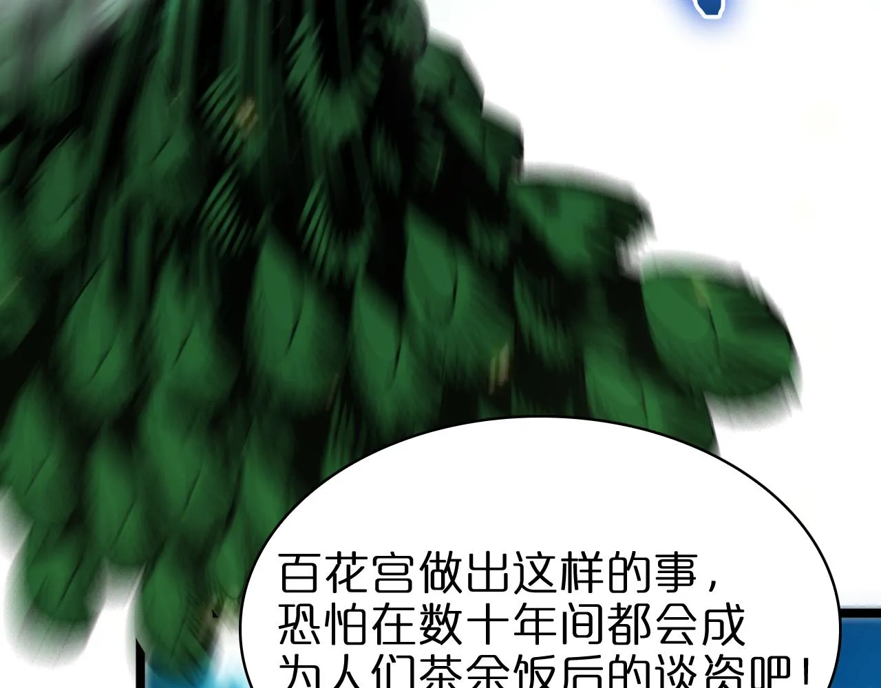 第69话 不借 第124页