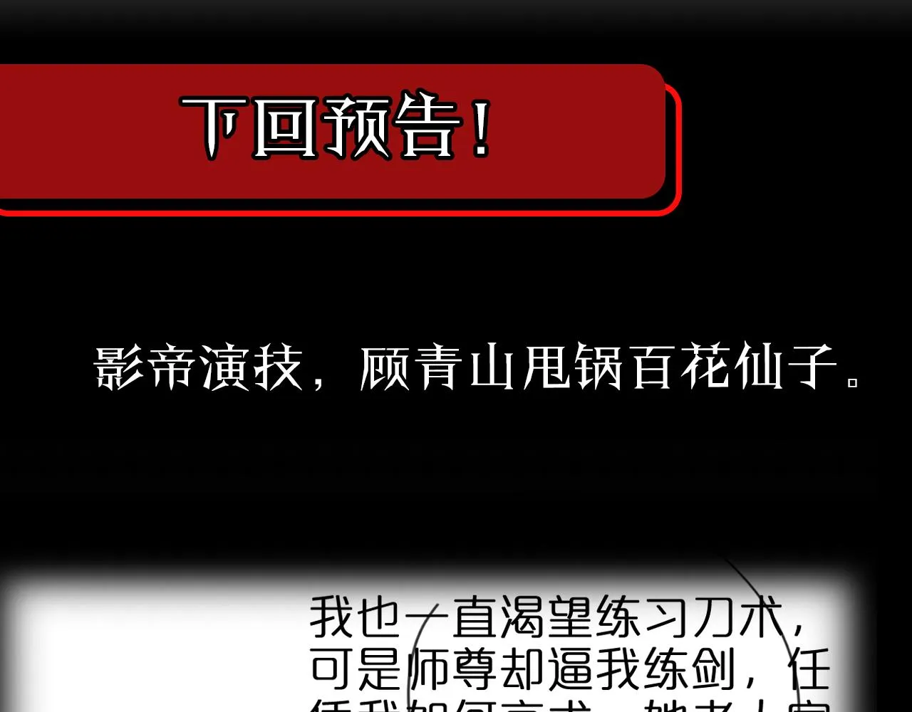 第69话 不借 第127页