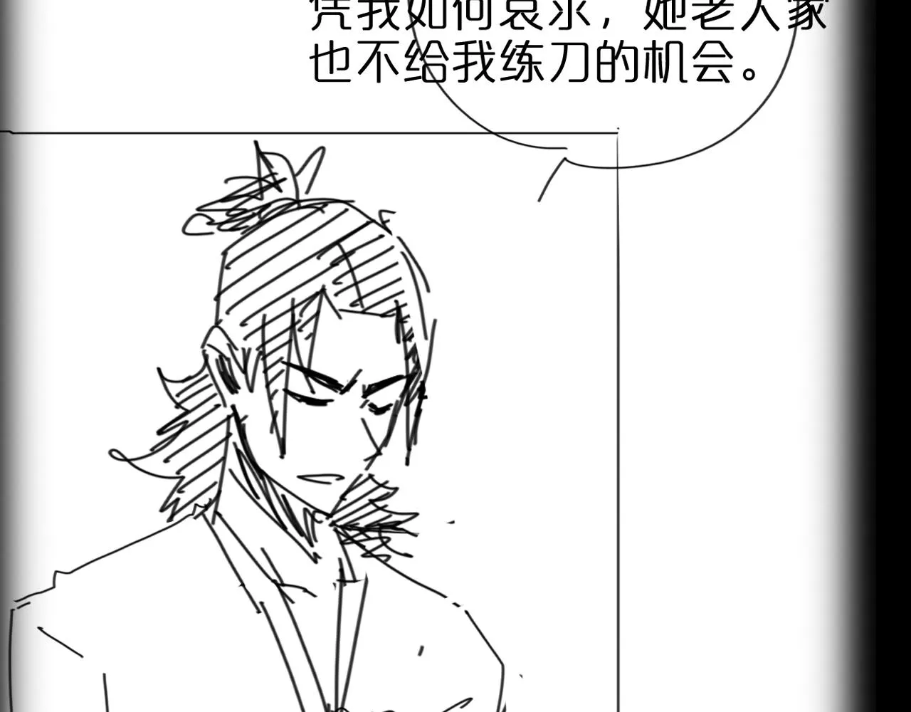 第69话 不借 第128页