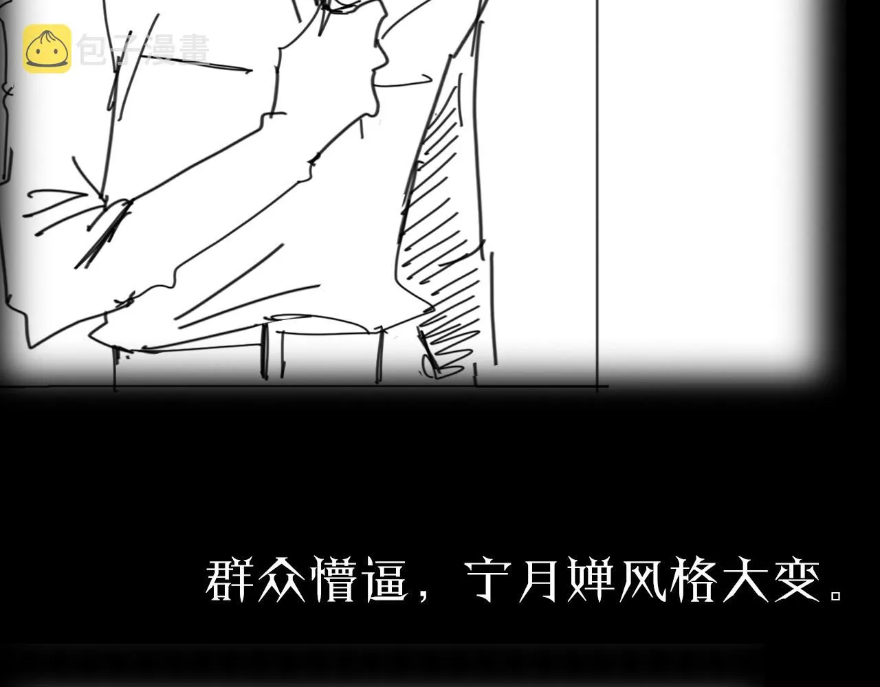 第69话 不借 第129页