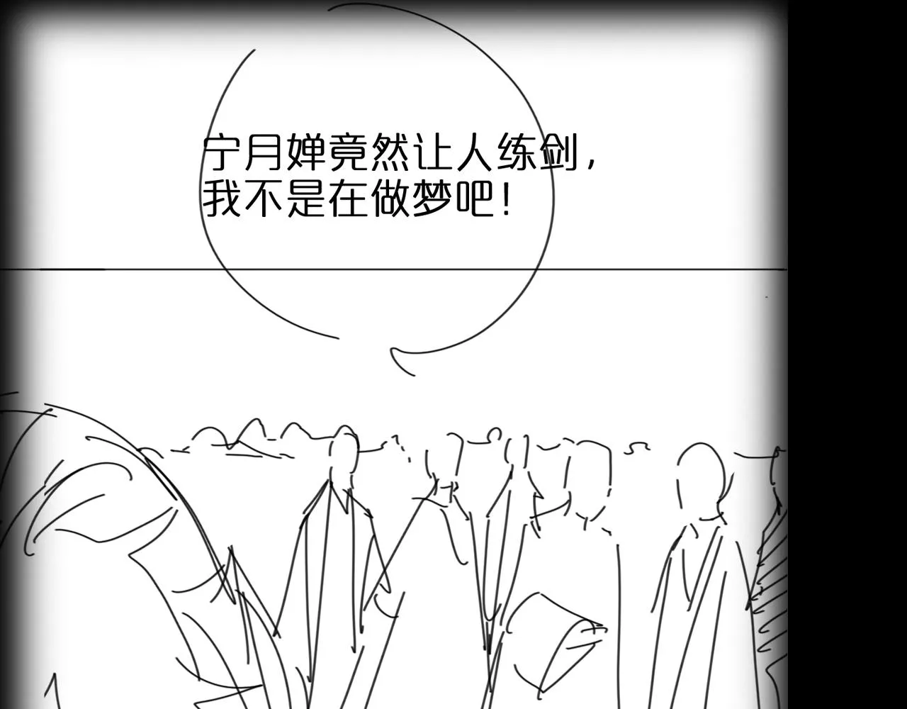 第69话 不借 第130页