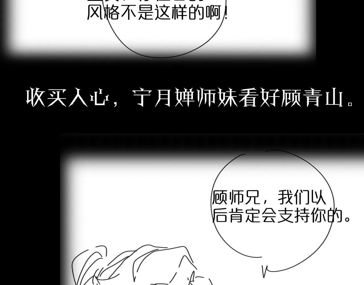 第69话 不借 第132页