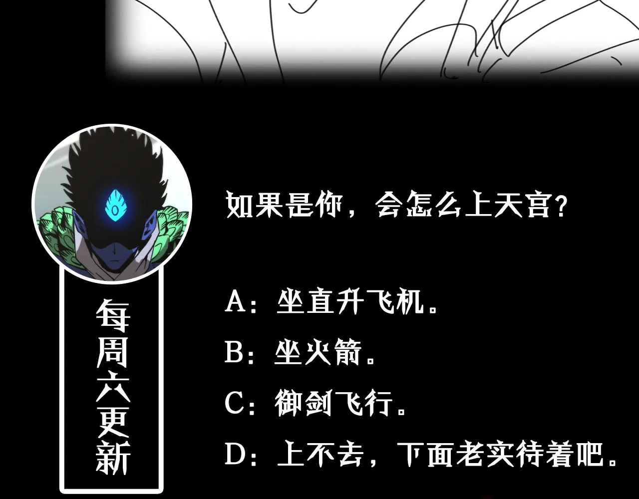 第69话 不借 第134页