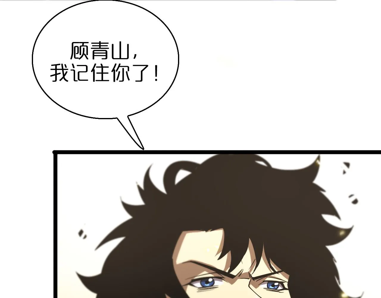 第70话 礼尚往来 第10页