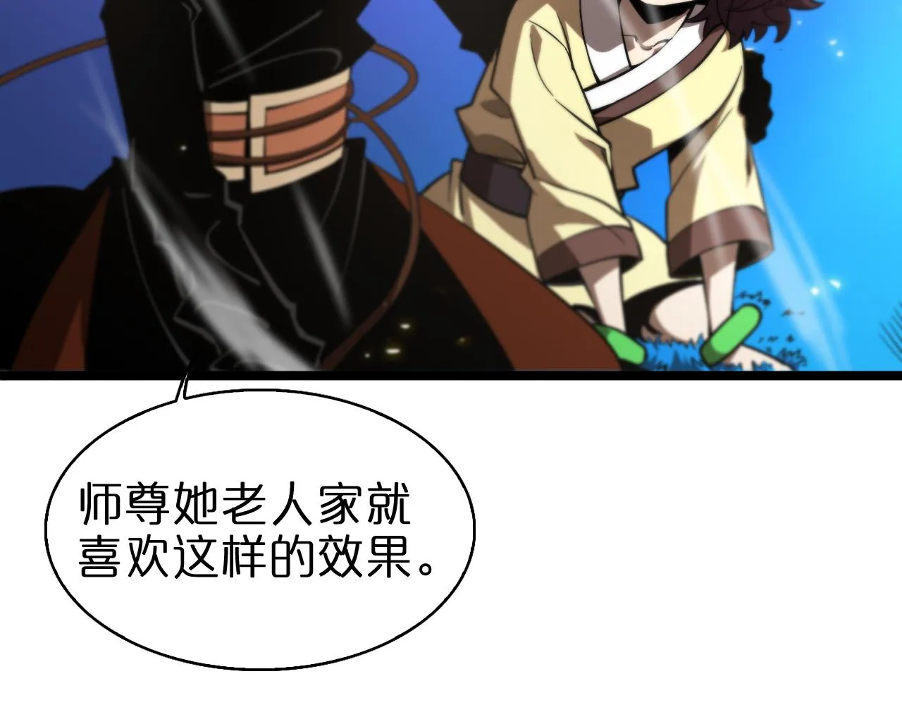 第70话 礼尚往来 第13页