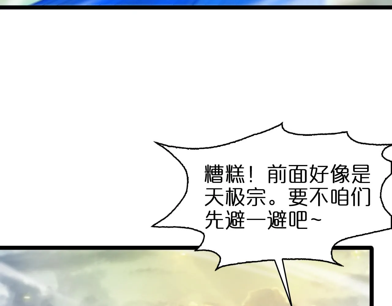 第70话 礼尚往来 第15页