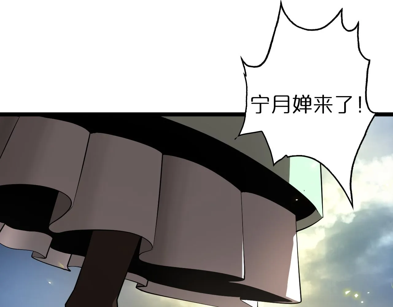 第70话 礼尚往来 第20页
