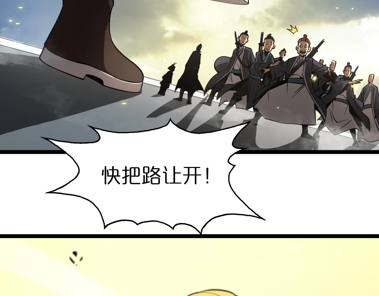 第70话 礼尚往来 第21页
