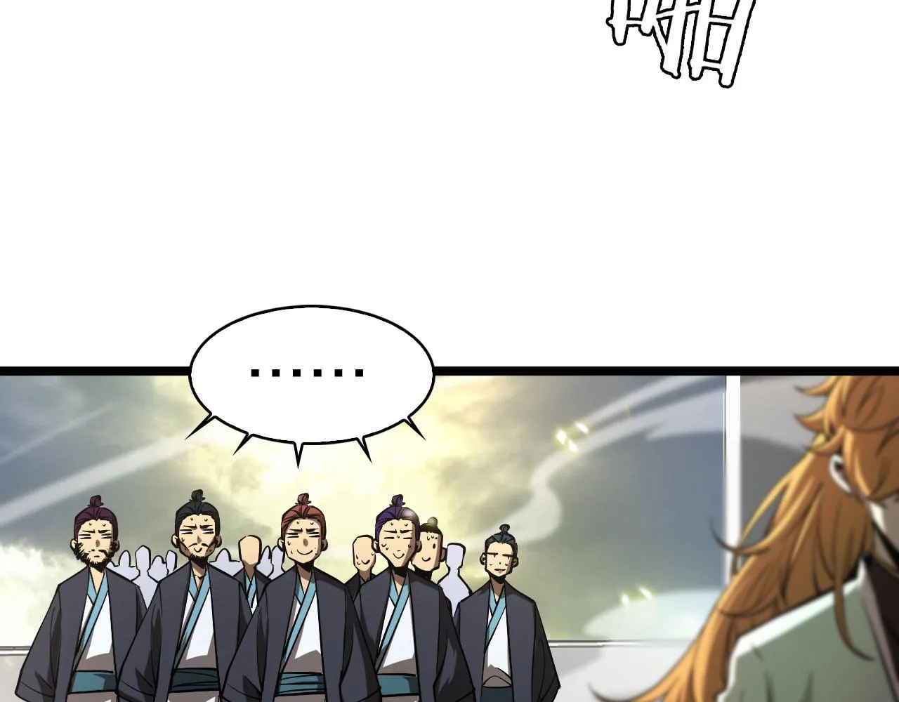 第70话 礼尚往来 第27页