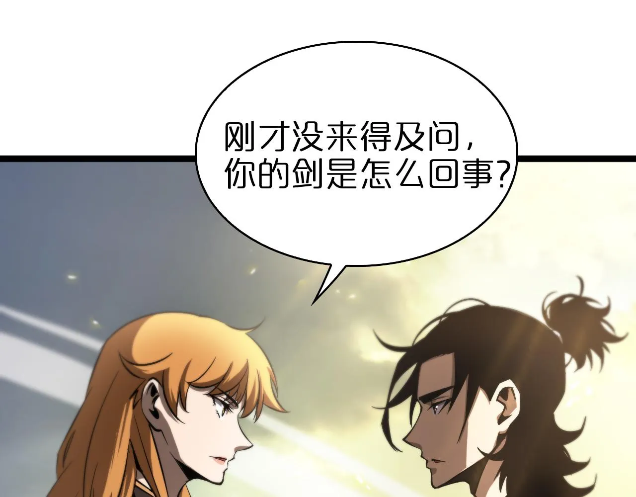 第70话 礼尚往来 第30页