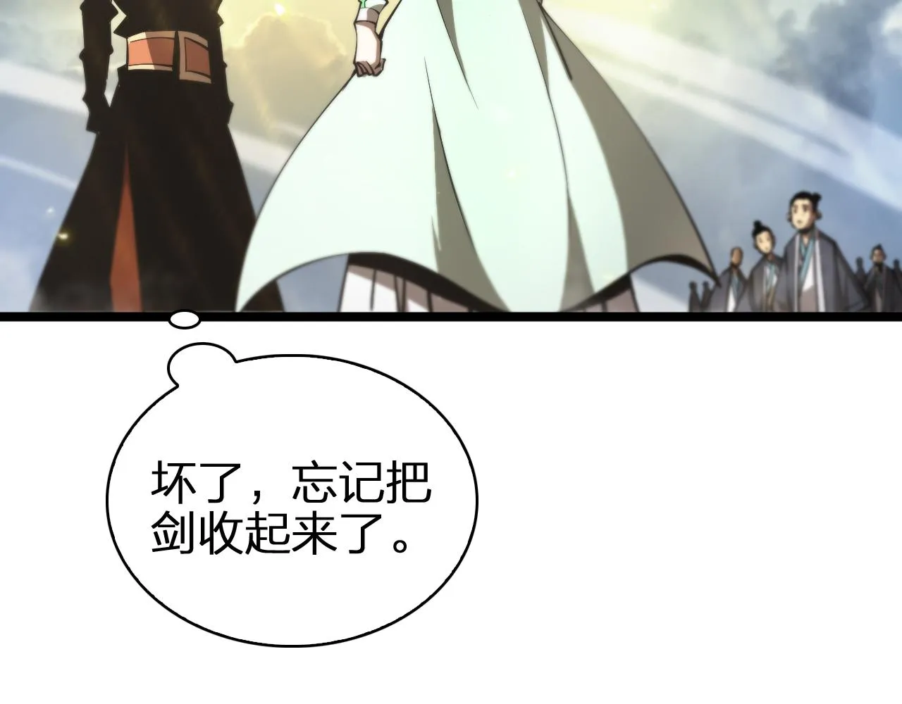 第70话 礼尚往来 第36页