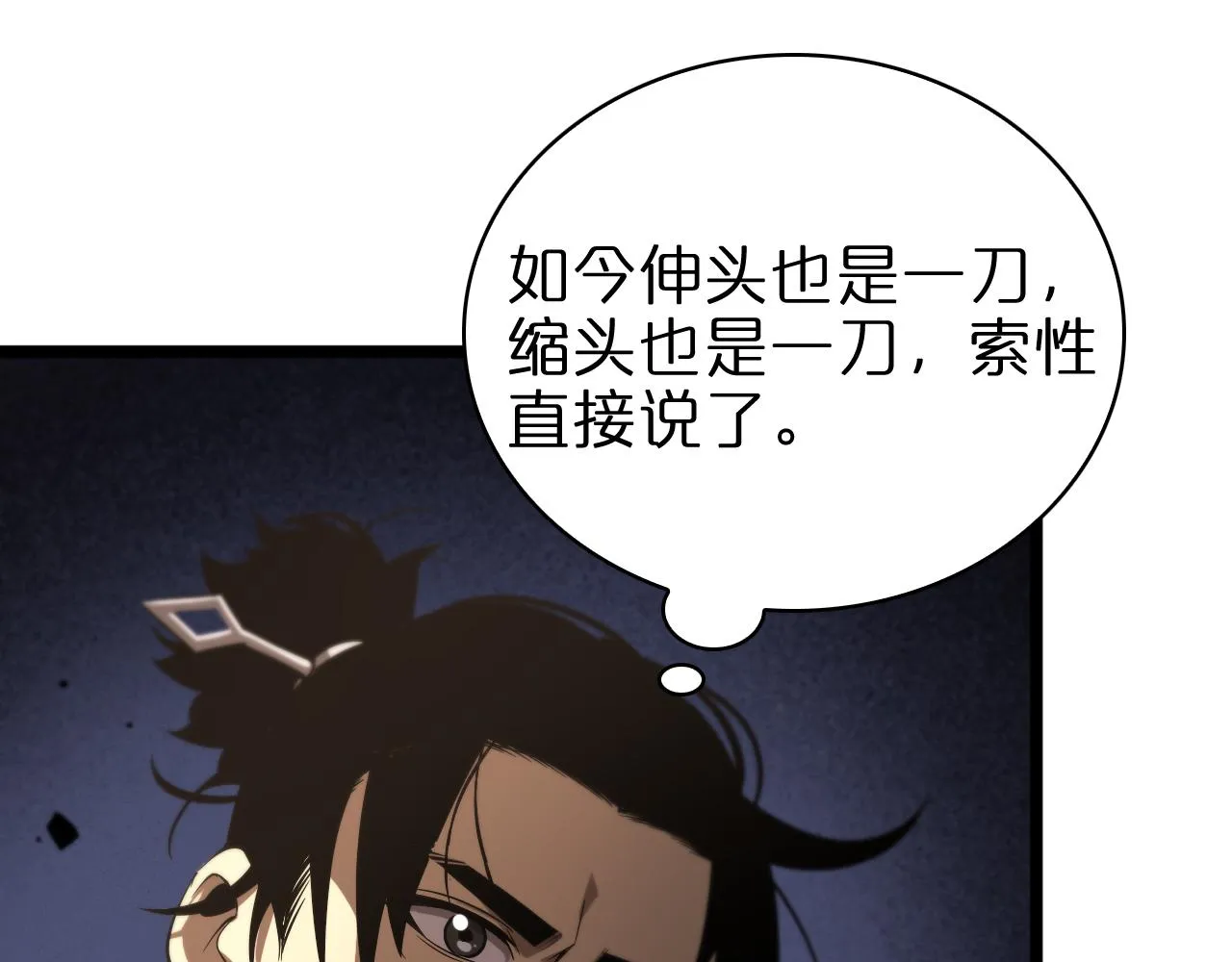 第70话 礼尚往来 第37页