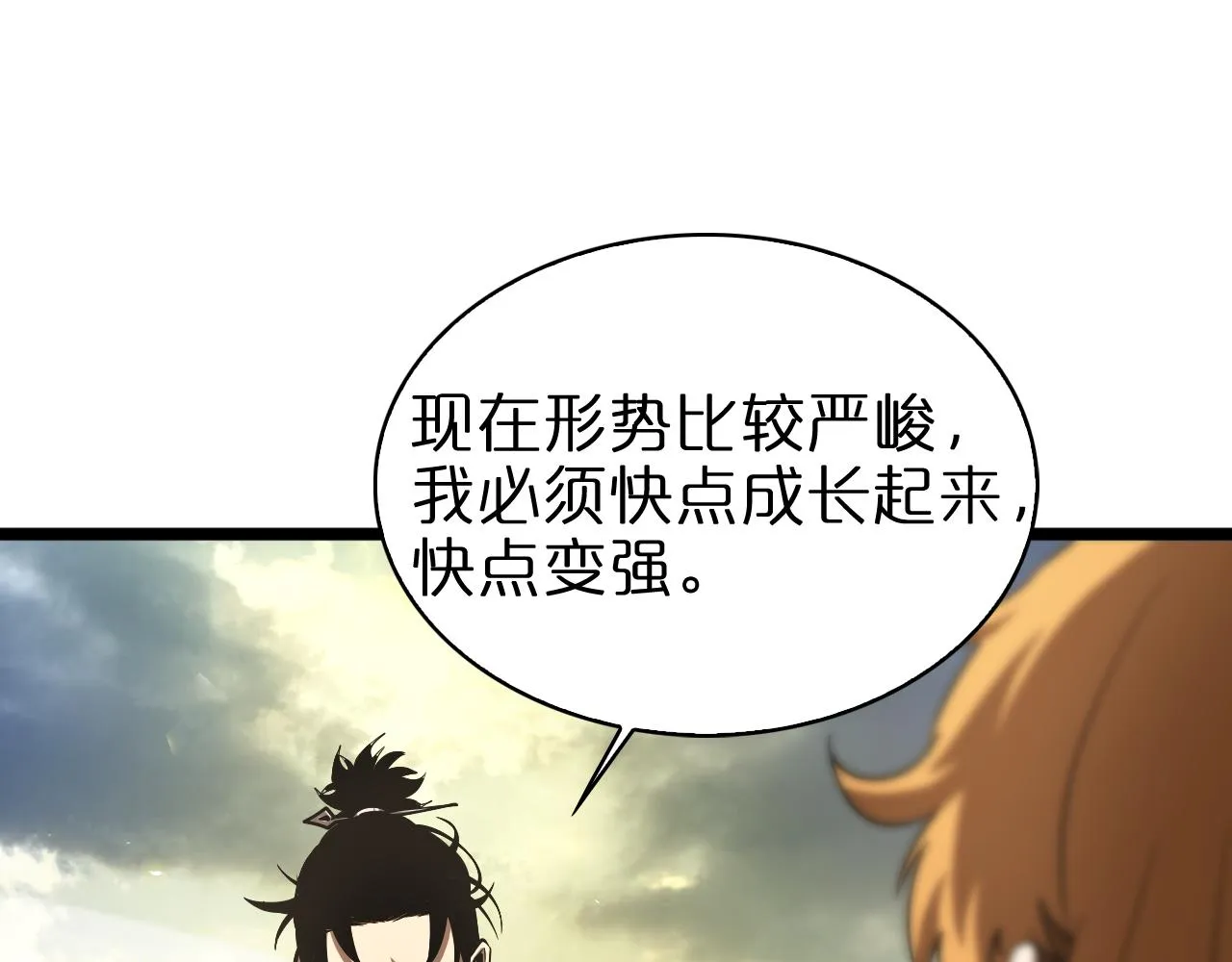 第70话 礼尚往来 第39页